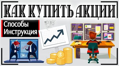 как продать или купить на форекс